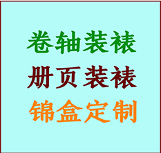 扬州市书画装裱公司扬州市册页装裱扬州市装裱店位置扬州市批量装裱公司